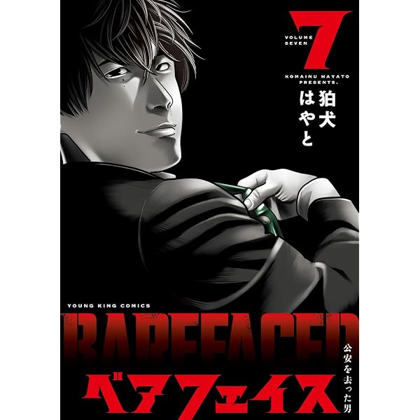 Amazon.co.jp: 【コミック】外道の歌（全15巻） : 渡邊ダイスケ